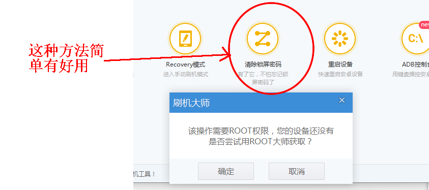 魅蓝手机忘记锁屏密码如何解锁,红米手机锁屏密码忘了怎么解锁