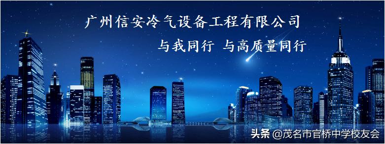广州信安冷气设备工程,广州市信安冷气设备工程有限公司