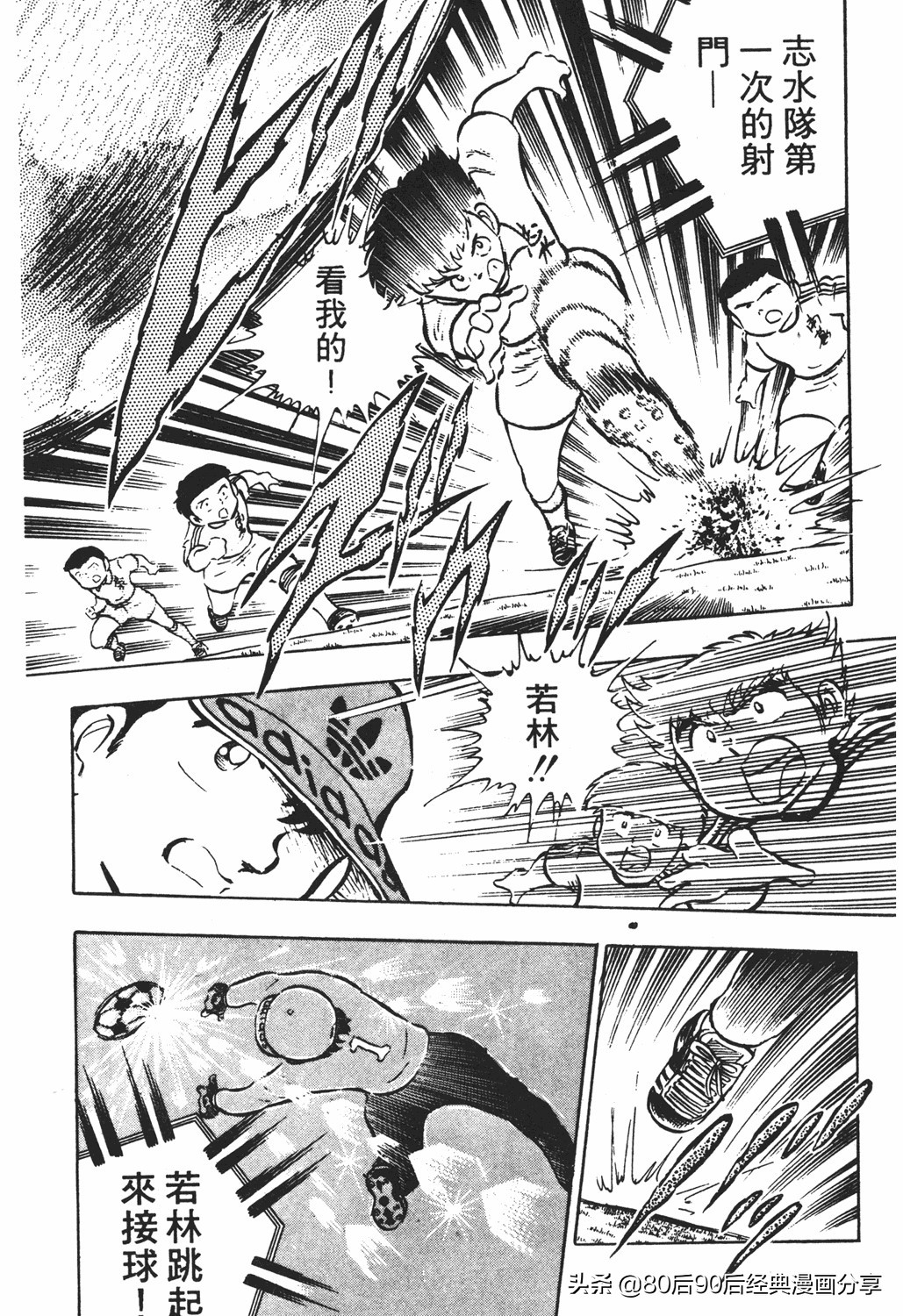 足球小将2免费完整版,足球小将20卷