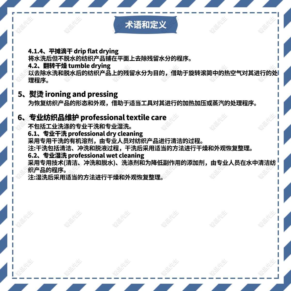 衣物洗涤注意事项标志,服装水洗专用英文对照表