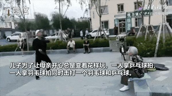 96岁妹妹塞200元给101岁哥哥：亲情幸福就是心中一直有你