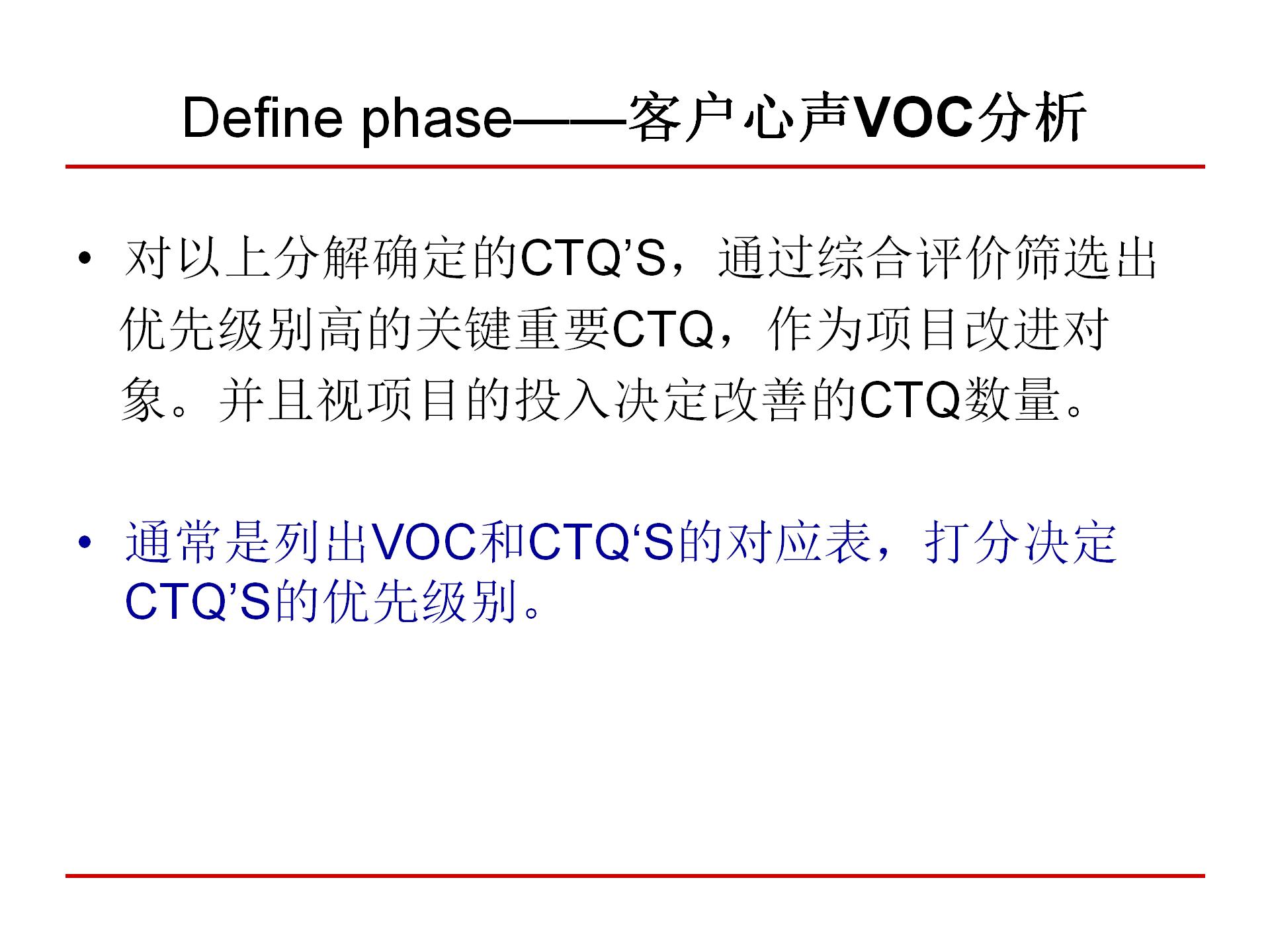六西格玛质量管理,6西格玛管理培训视频