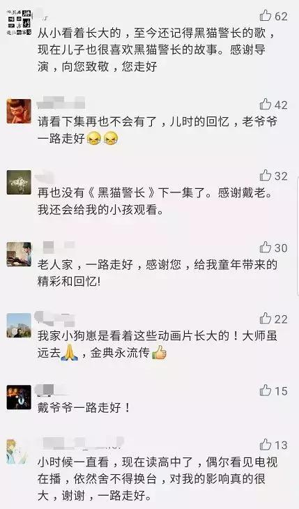 黑猫警长悲伤哭泣,黑猫警长痛心的一幕