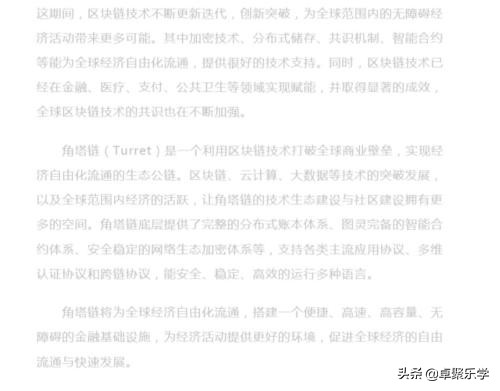 区块链暴富,区块链暴富案例