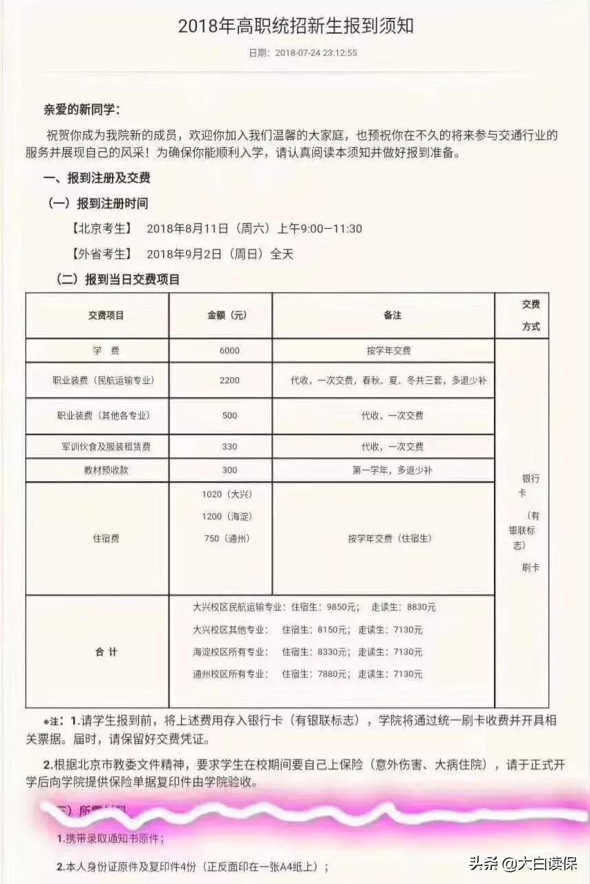 除了医保还需要什么保险,除了少儿医保还需要买商业保险吗
