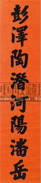 清朝张之洞书法,张之洞15副书法对联