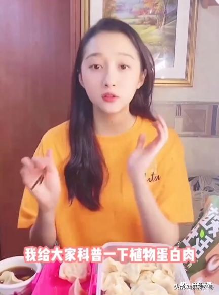 关晓彤假装吃植物肉澄清视频,关晓彤为人造肉宣传翻车