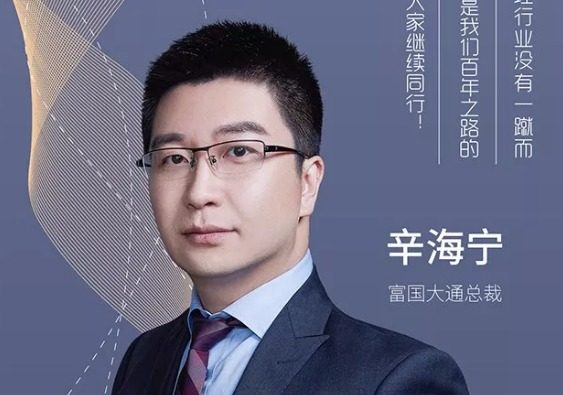 富国大通排名,富国大通的东西靠谱吗