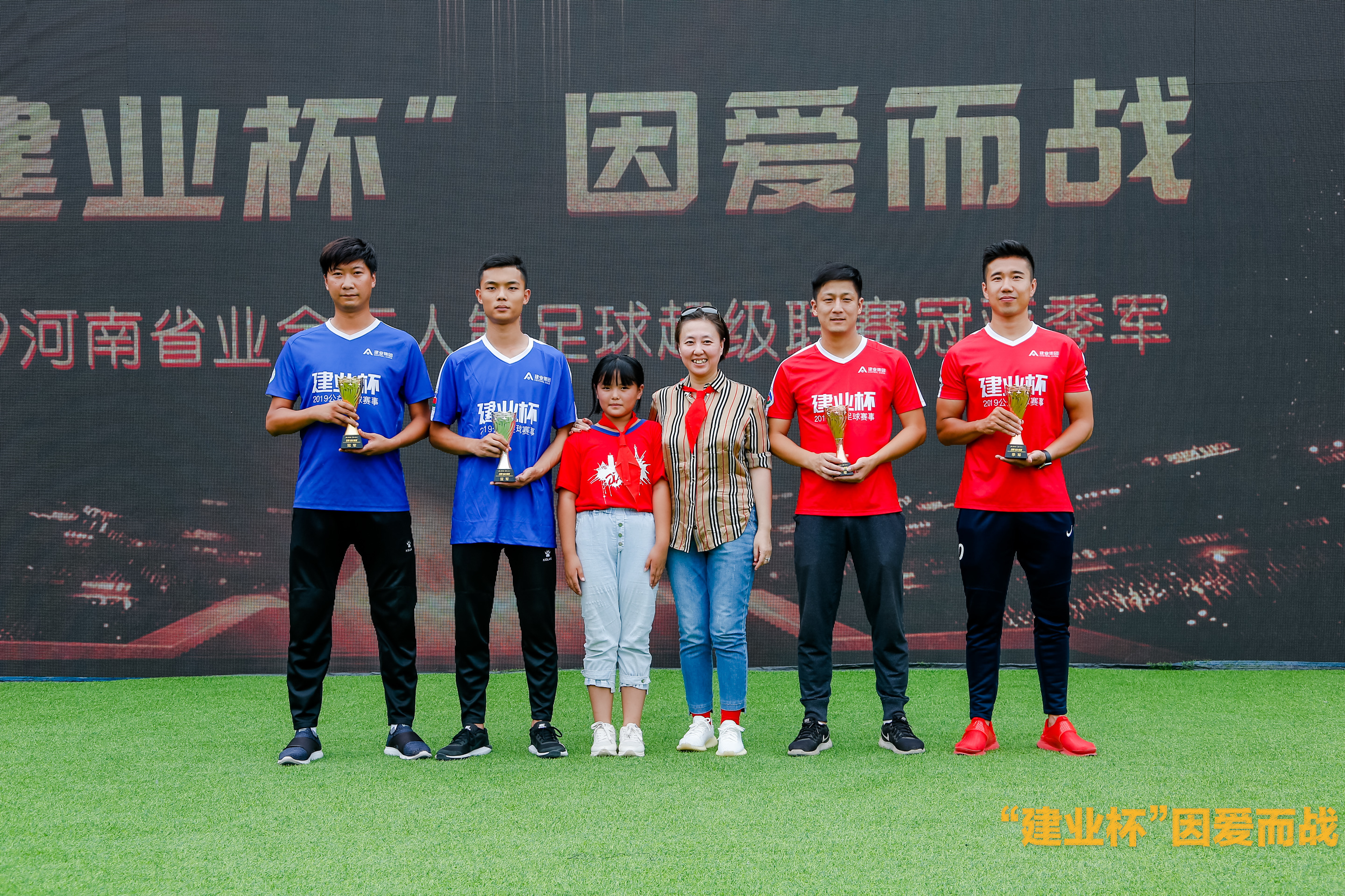 2019足球公益联赛活动,建业杯2019足球联赛