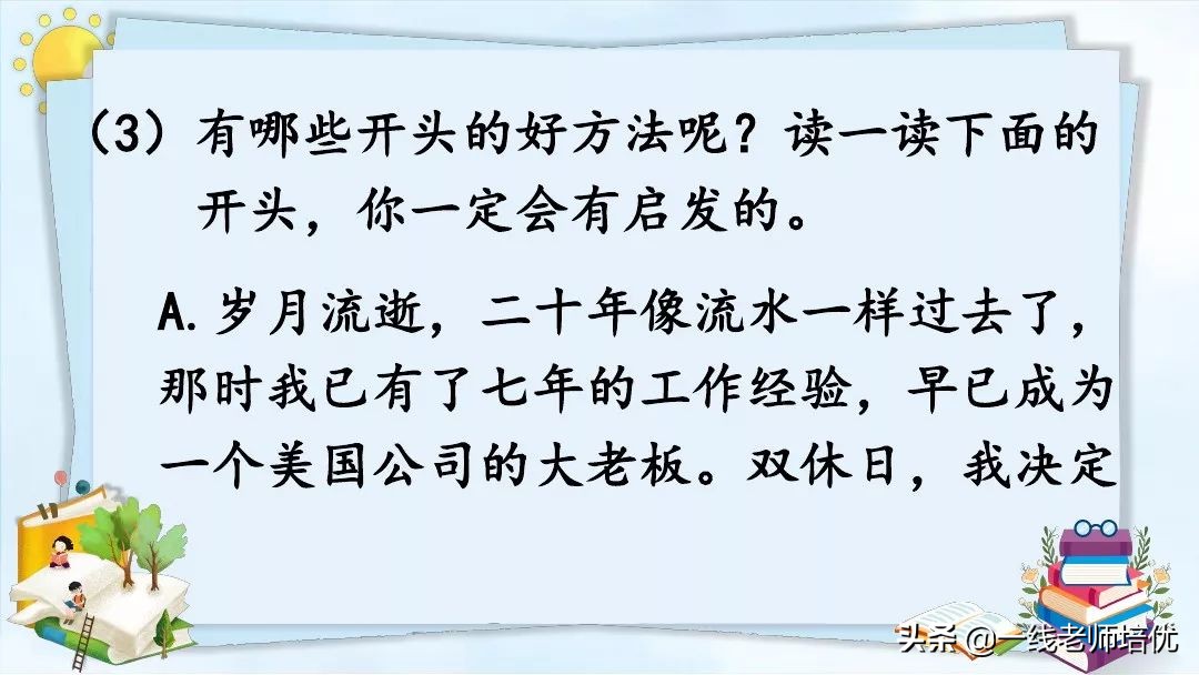 五年级上册语文写作20年后的家乡,20年后的家乡作文五年级300字例文