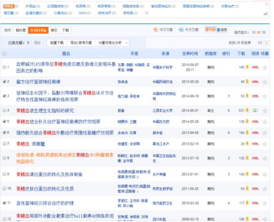 面瘫用黄鳝血敷脸部的哪边,面瘫用黄鳝血敷脸的正确方法