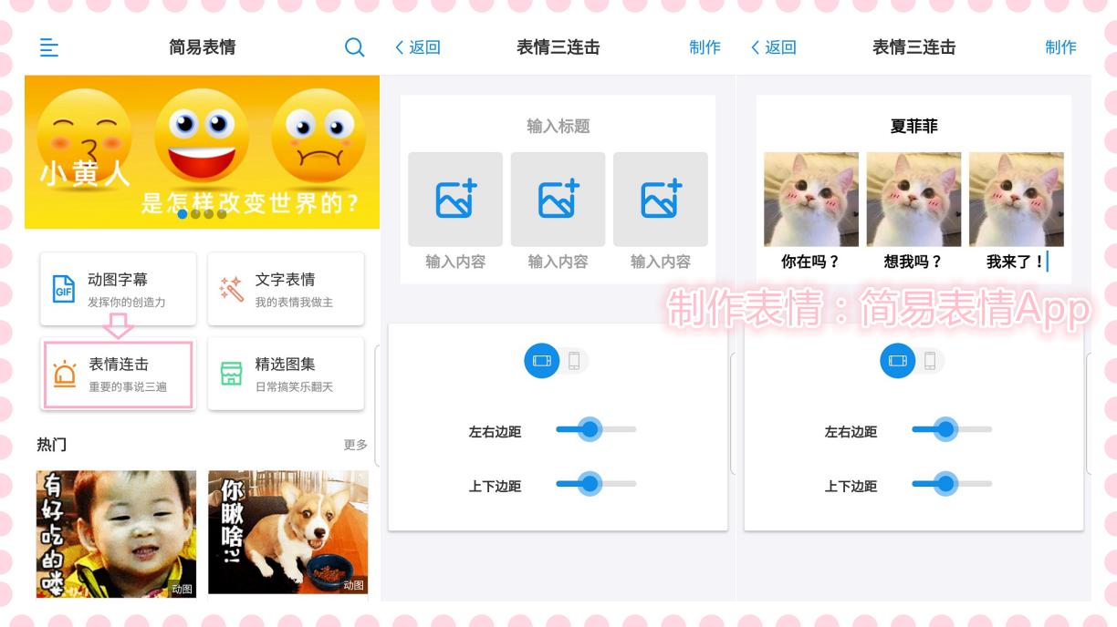 撩对象的表情包心都萌化了,撩对象的表情包想你了之类的