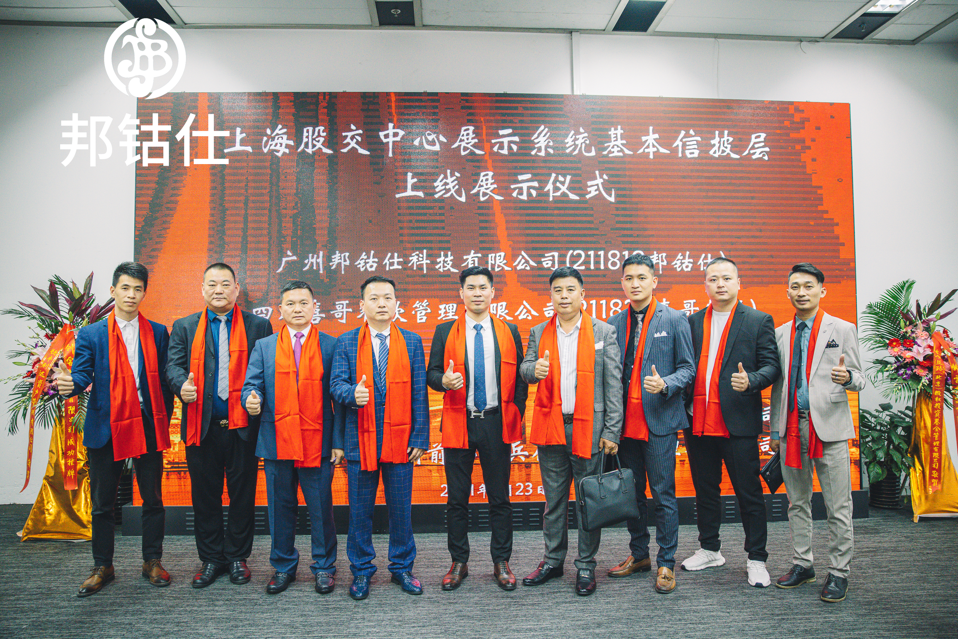 广州邦钴仕,广州邦钴仕科技有限公司