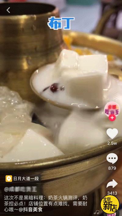 望京附近的老北京铜锅涮肉,老北京铜锅奶茶