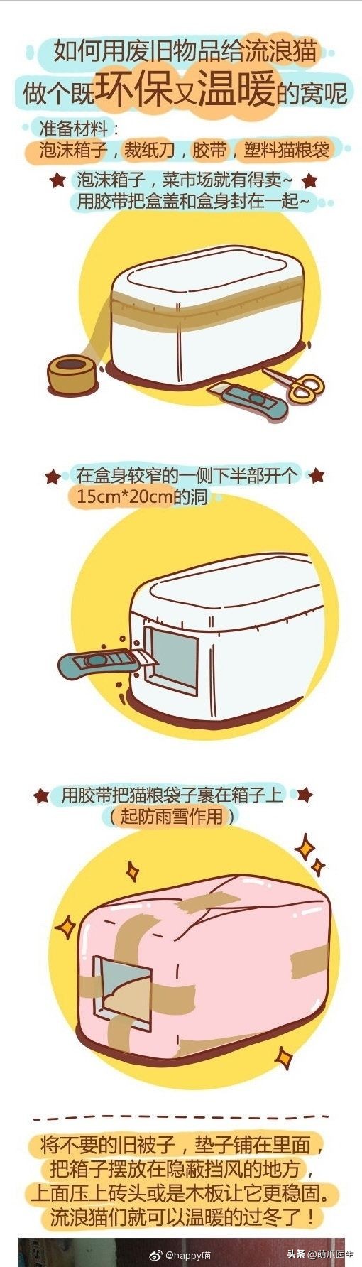 猫咪也会做噩梦吗,猫也会做噩梦吗