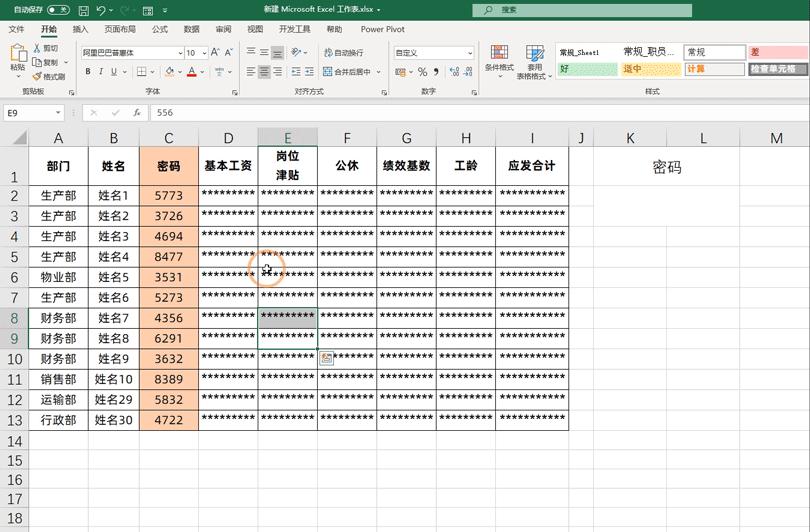 excel不知道密码怎么去除密码保护,excel工作簿保护密码忘了怎么解锁
