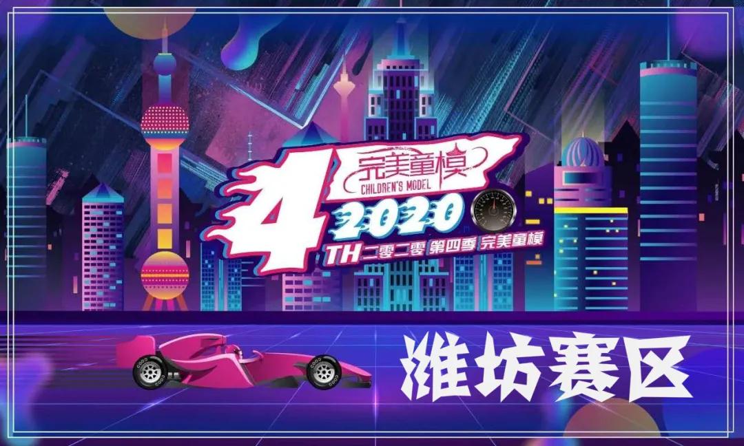 王俊喆模特视频,完美童模全国总决赛潍坊