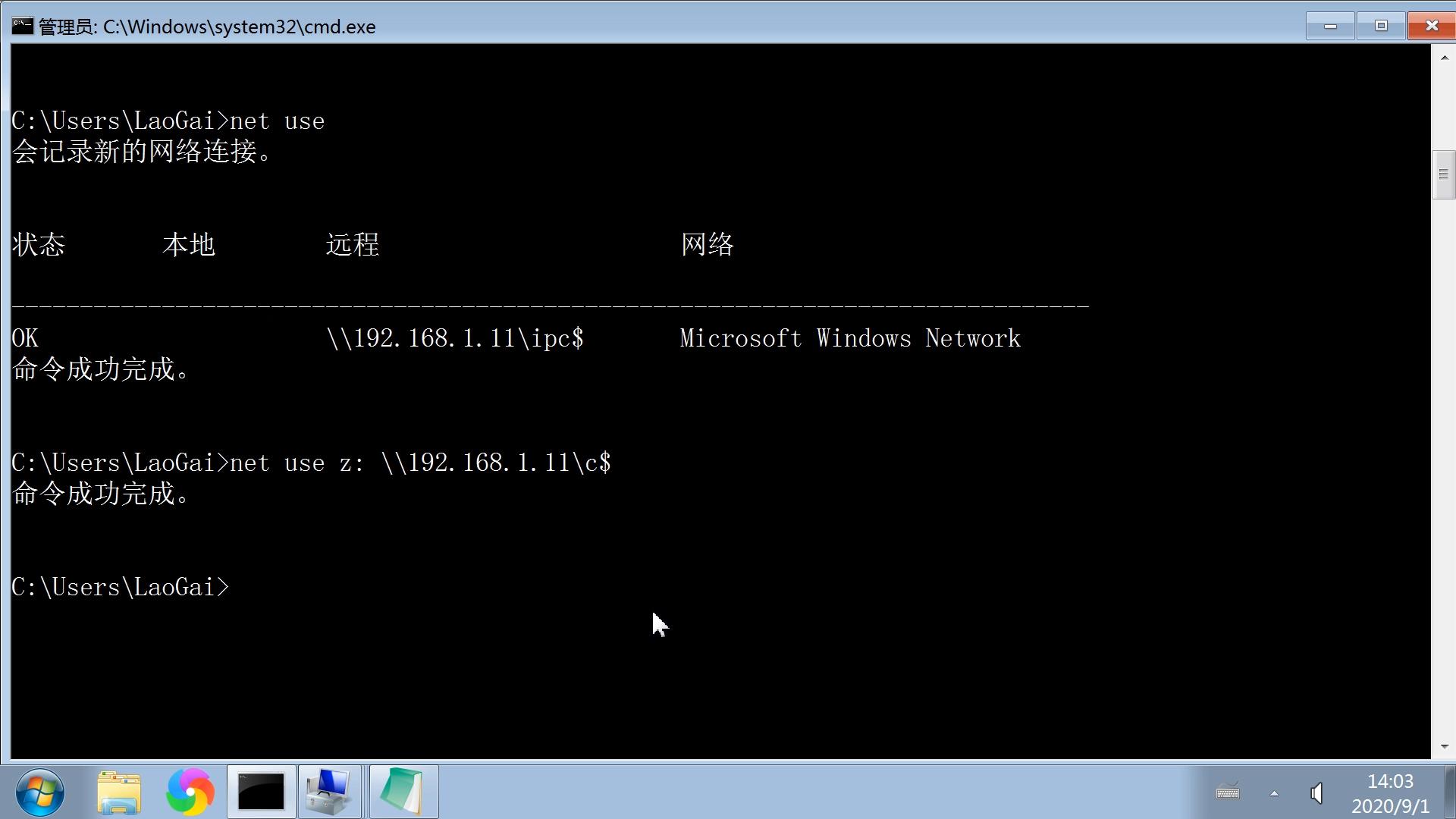 dos命令net,dos命令连接别人电脑