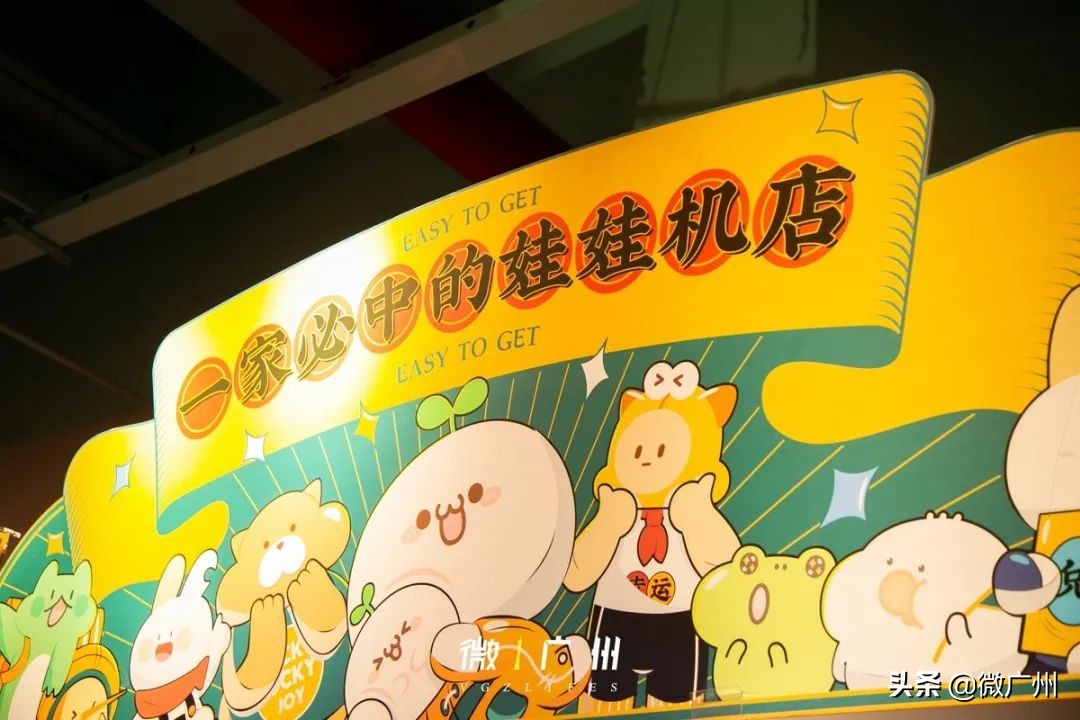 复古夹娃娃店,夹娃娃广州