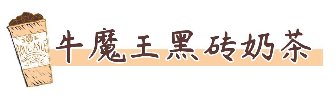 传说中的粉钻茶来了，全西安的女娃都被撩到了！