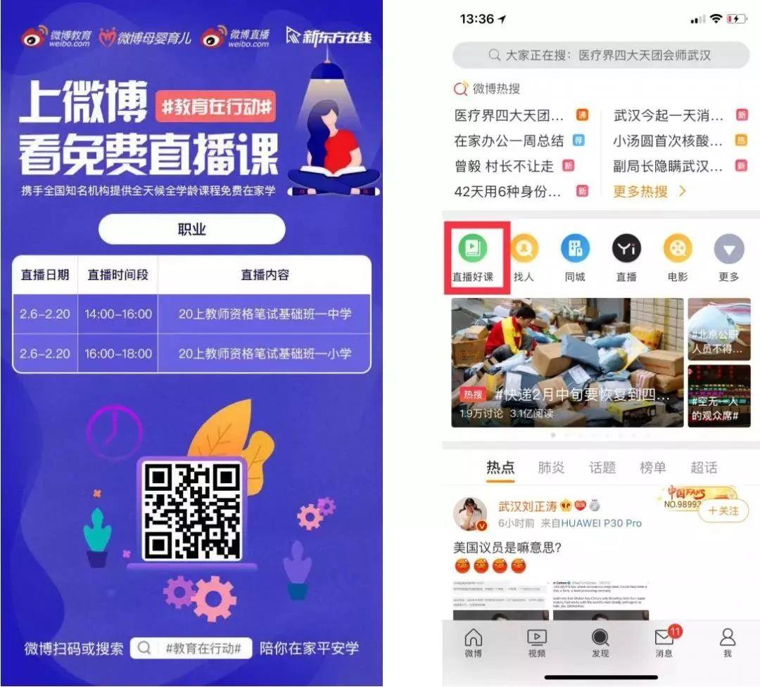 微博营销六种运营方式案例,微博营销推广要点