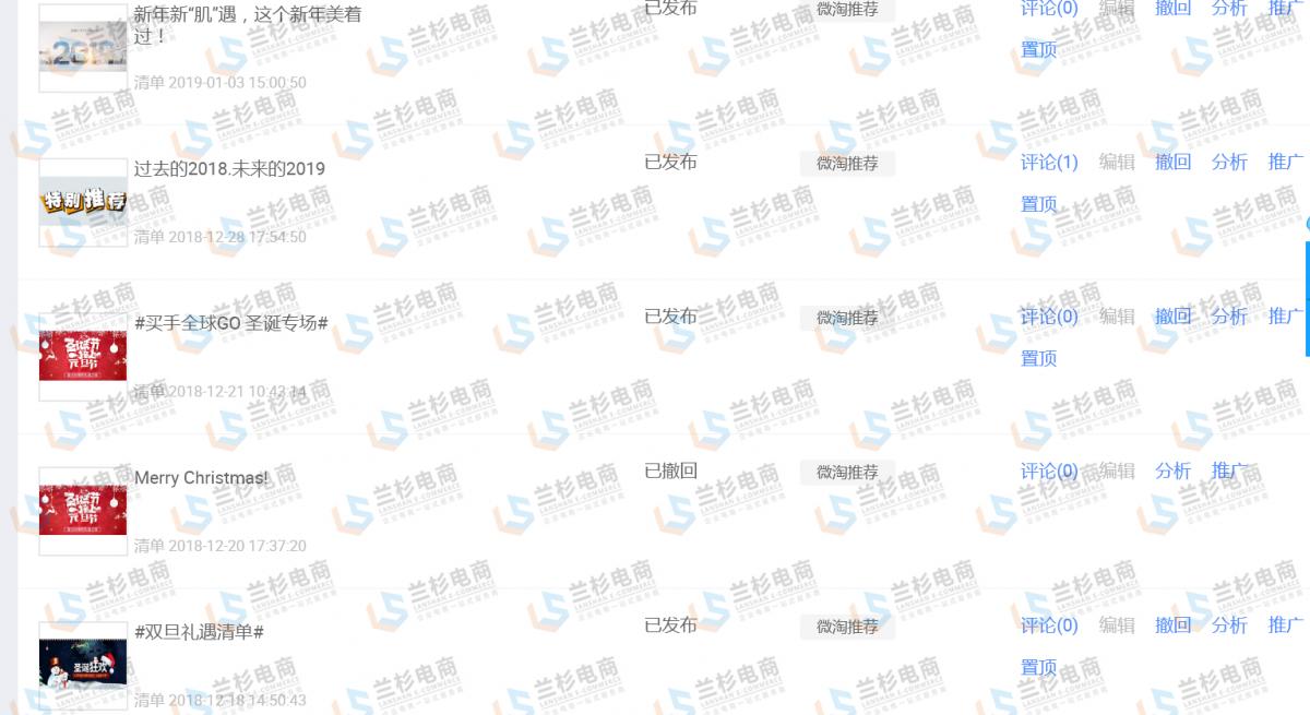 优化和提升运营成效,优化提升经营效率