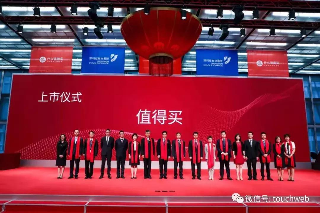 什么值得买上市两周年,隋国栋投资价值