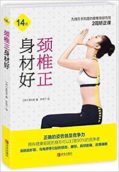 治疗颈椎病最好的锻炼,治疗颈椎病的最好锻炼