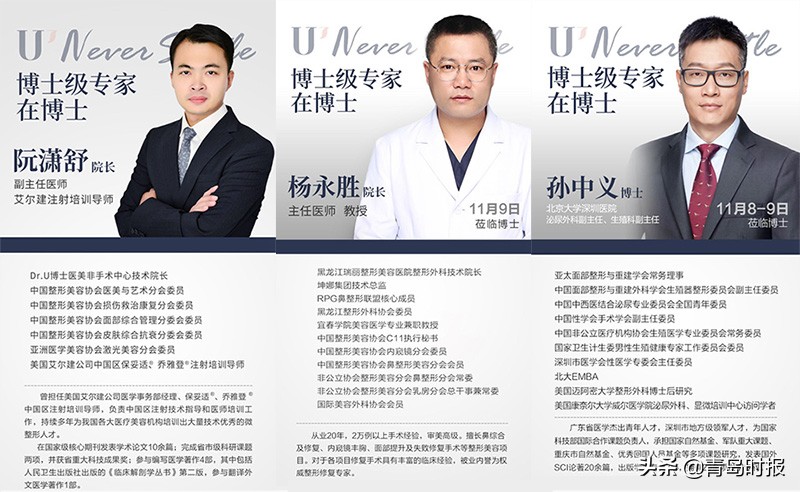 曝光医美背后的黑幕视频,青岛正规医美机构怎么找