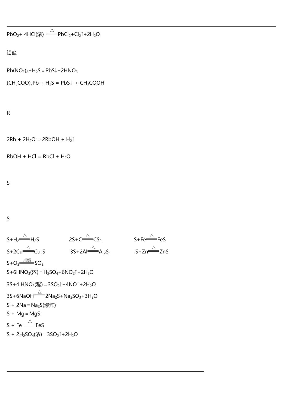 高中化学氯气方程式总结,高中化学所有方程式大全