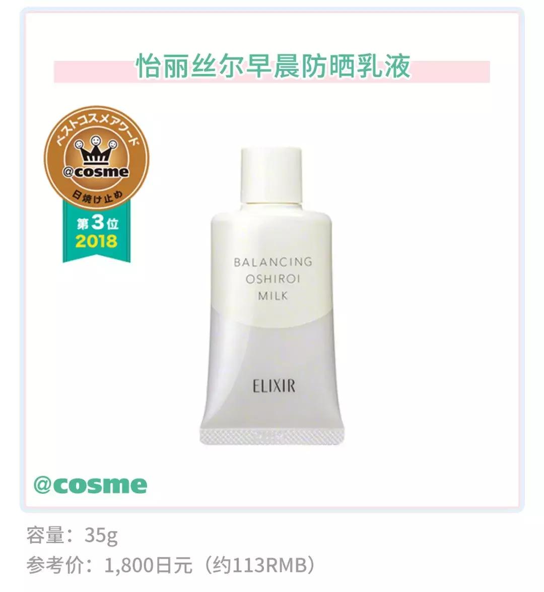 在日本销量第一品牌,资生堂口碑最好的4款