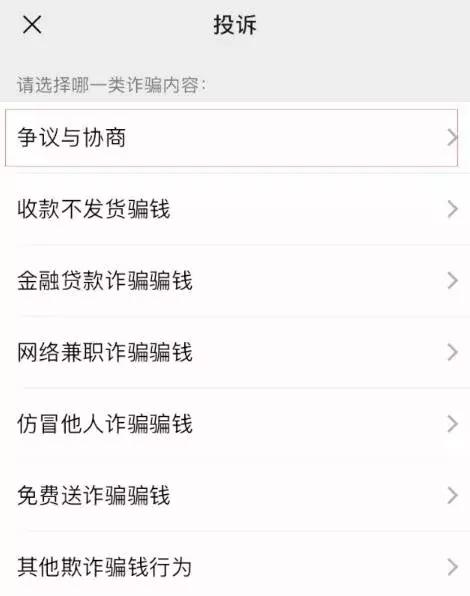 微信转账后被拉黑被骗怎么追回,微信转账被别人收了怎么消除