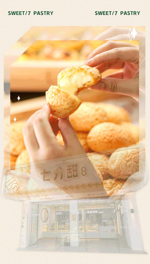 1折！长平路①烘焙店开业前夕竟决定：请全汕头人免费吃蛋挞