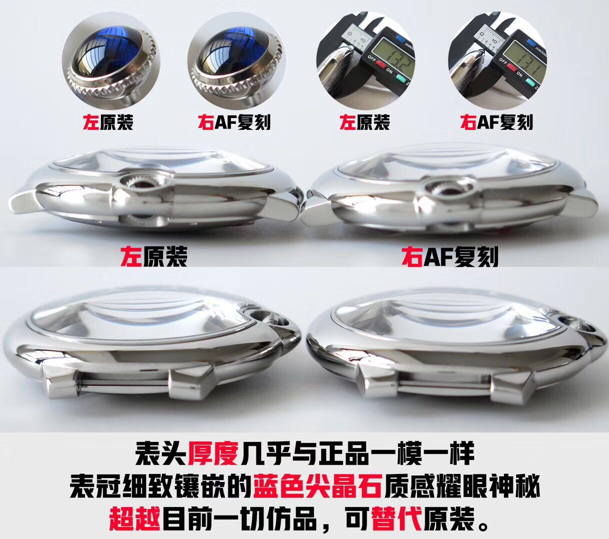 用买真表的钱买到了假表,瑞士手表假表