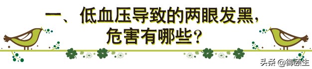 眼发黑眩晕是怎么回事吃什么,头晕眼发黑怎么解决食补