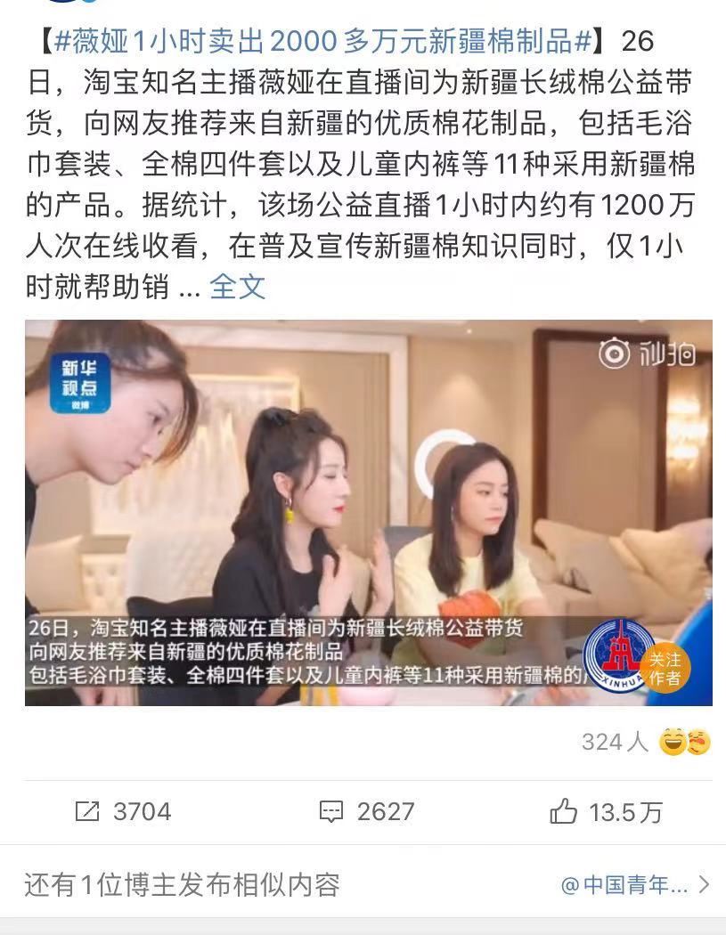 3·24HM事件爆发明星集体发言终止合作只有它依然在疯*搞狂**钱