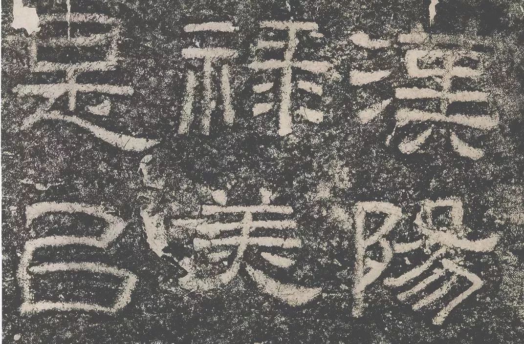 书法的十大风格雄浑,国展张迁碑风格隶书书法欣赏