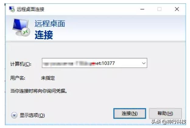 花生壳怎么连接公司内网远程桌面,怎样用花生壳远程控制电脑