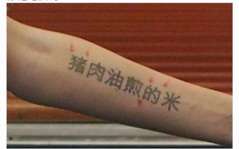 纹身从黑色变成青色了,纹身变成蜈蚣