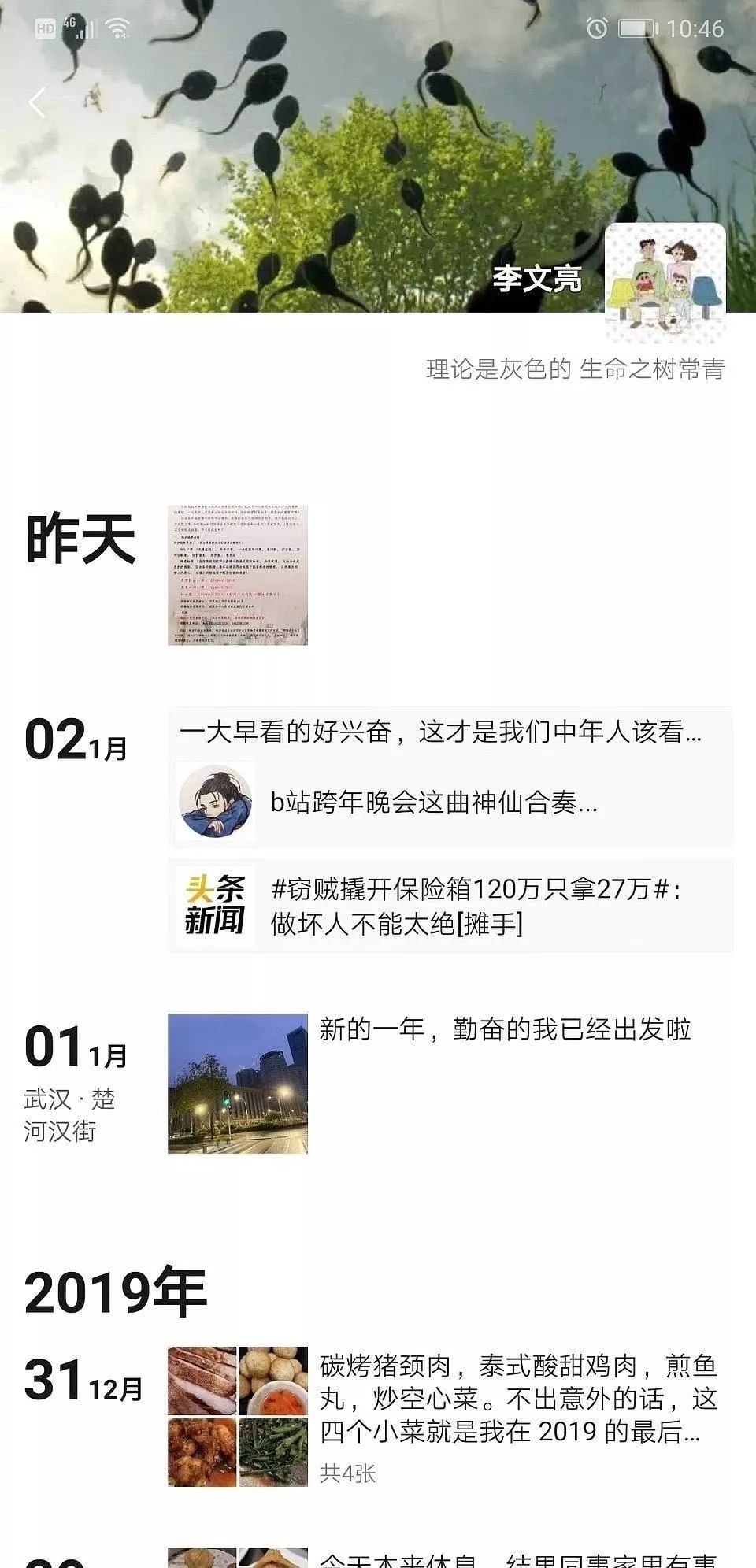 与李文亮的最后对话：我只是个普通人，不是什么英雄