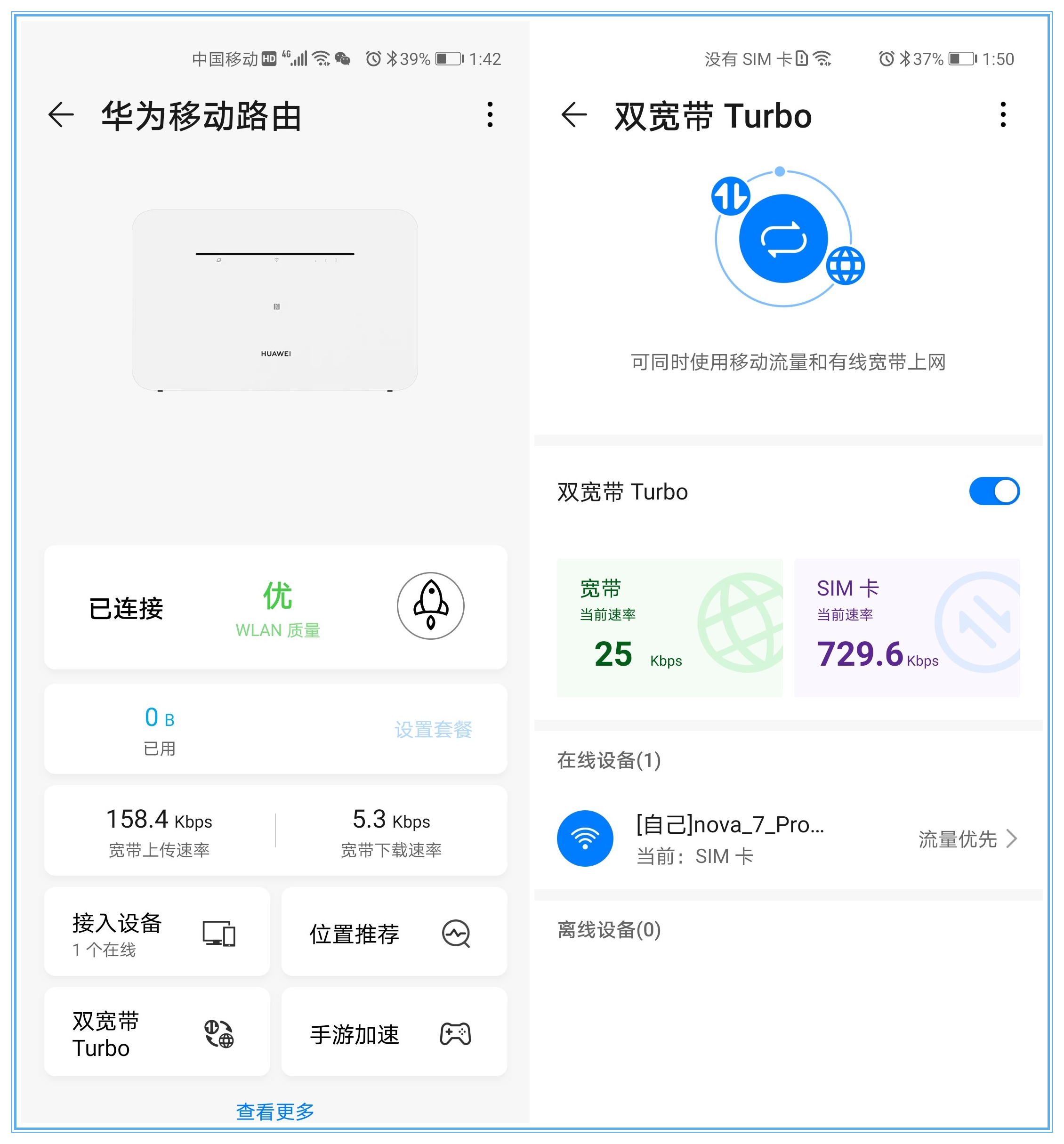 华为移动路由器带wifi,华为移动路由器和随身wifi