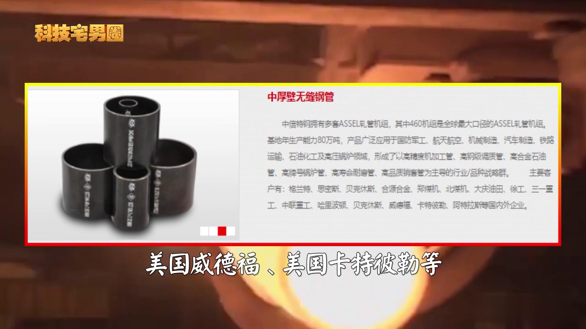 日本冶金吊打中国？见识一下中信特钢的真实水平，超出你的想象