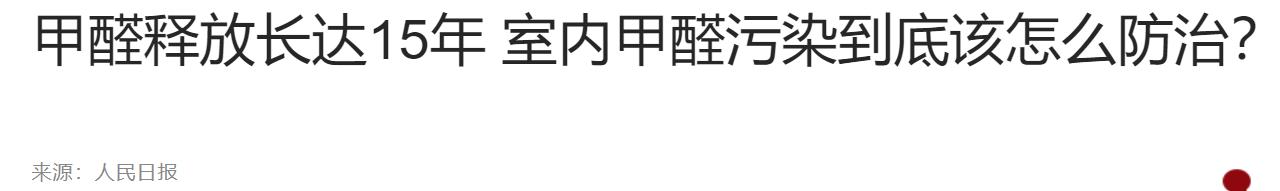 自然光甲醛检测仪靠谱吗,硅藻泥甲醛净化率检测报告