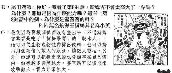 海贼王鹰眼最强一战,海贼王世界第一大剑豪鹰眼