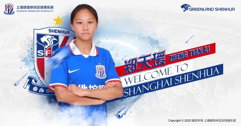 女甲联赛2024上海申花女足,上海申花上体女足