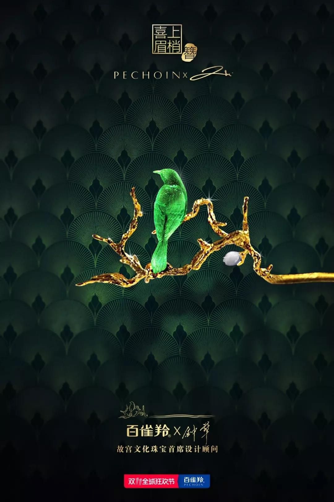 百雀羚是真正的国货品牌,同样是老品牌的百雀羚