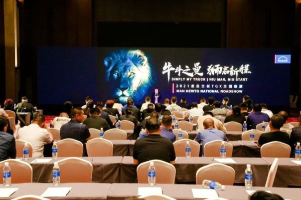 百年曼恩意气风发全新一代TGX走进泉城济南