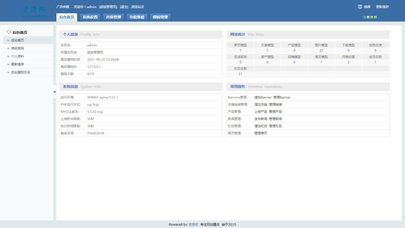 自媒体广告营销平台源码,广告网站php源码分享