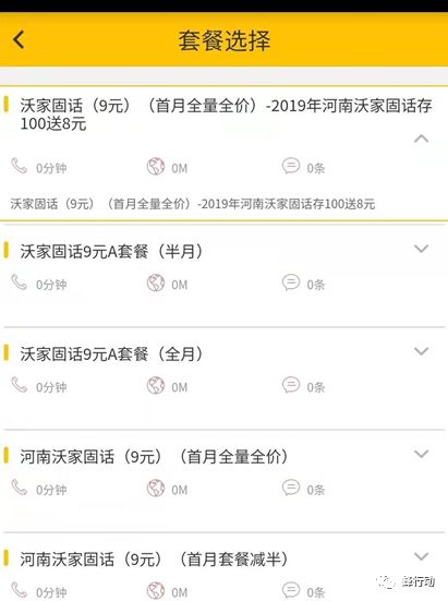 联通蜂行动,联通蜂行动是合法的吗
