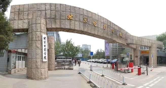 艺考生注意！北京电影学院2020年艺术类招生考试开考